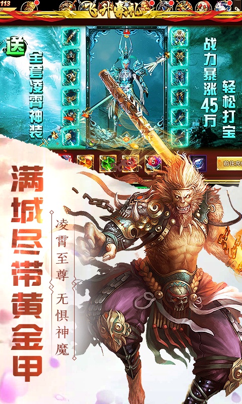 有魔性西游（海量版）游戏截图4