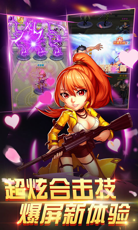 钢之心觉醒（定制专服）游戏截图5