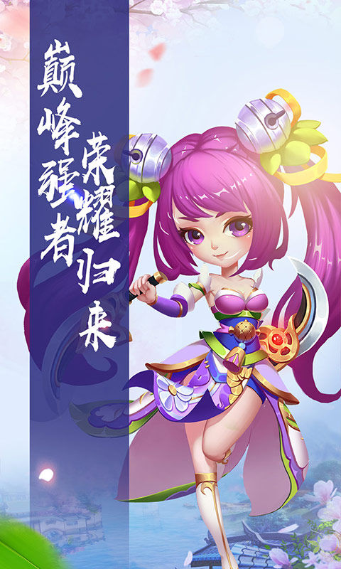 仙灵世界（仙游奇缘）游戏截图5