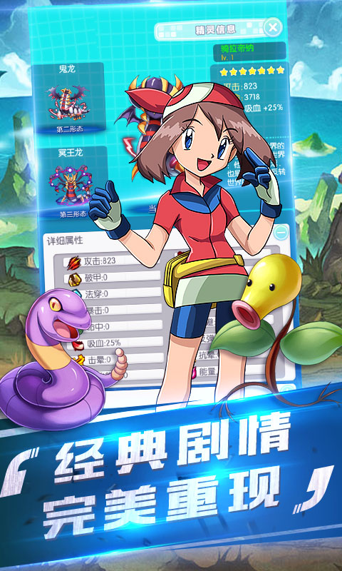 宠魅（至尊版）游戏截图4