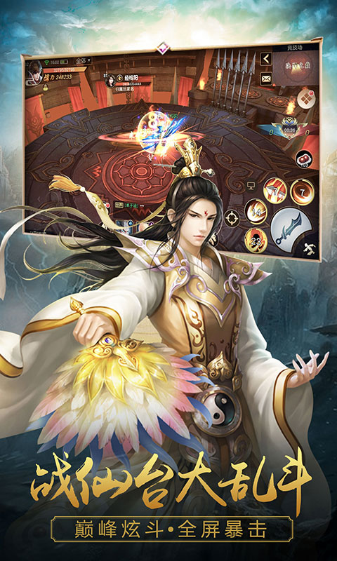 寻将记（海量特权）游戏截图4