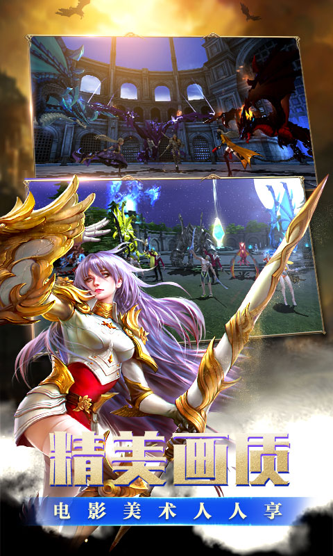 黎明之光（星耀版）游戏截图4