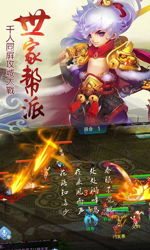儒道至圣Ⅱ游戏截图3