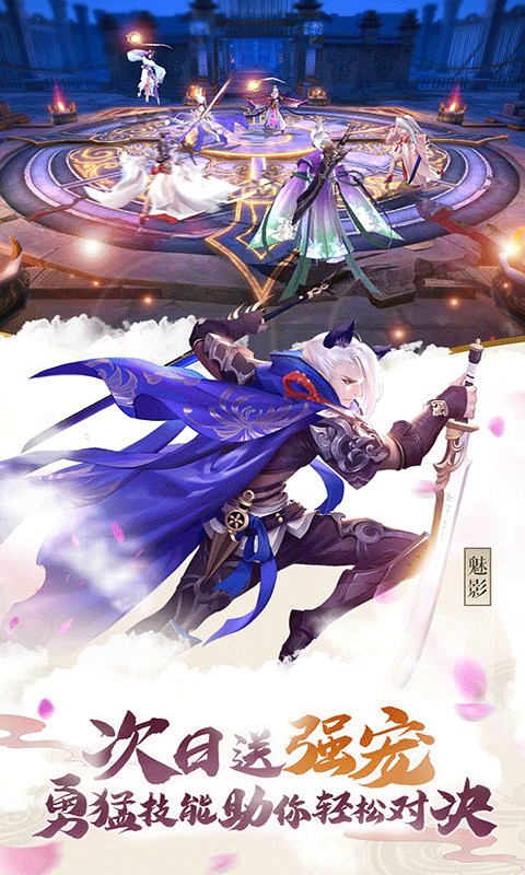 苍穹之剑2（福利版）游戏截图5