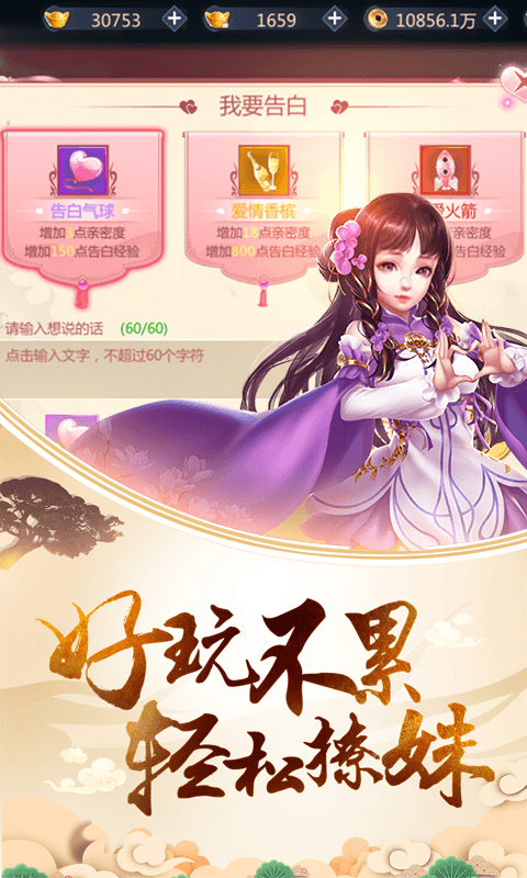 真龙传奇（福利版）游戏截图2