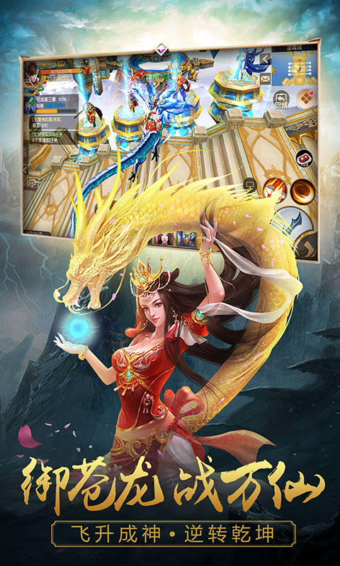 寻将记（海量特权）游戏截图5