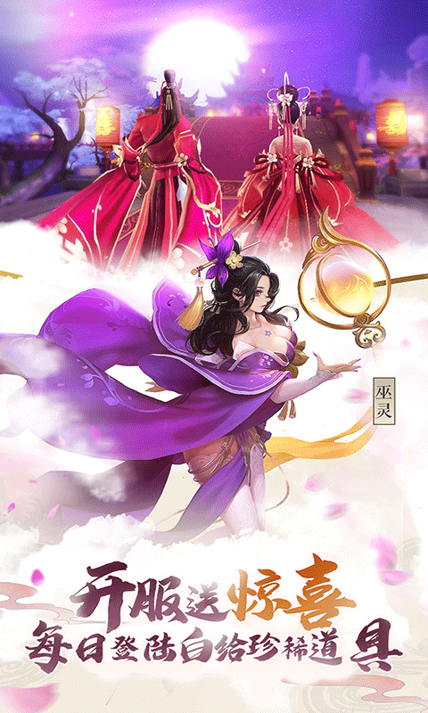 苍穹之剑2（福利版）游戏截图2