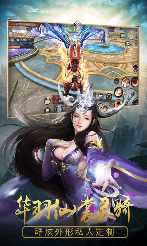 寻将记（海量特权）游戏截图1