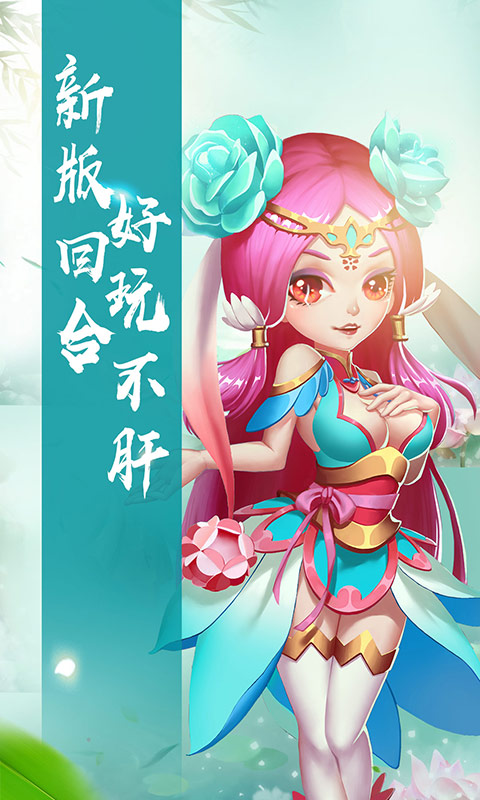 仙灵世界（仙游奇缘）游戏截图1