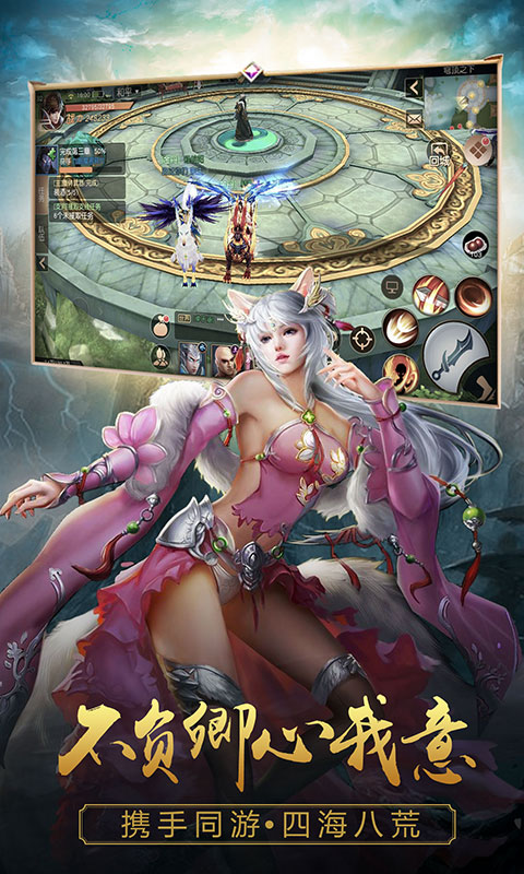 寻将记（海量特权）游戏截图2