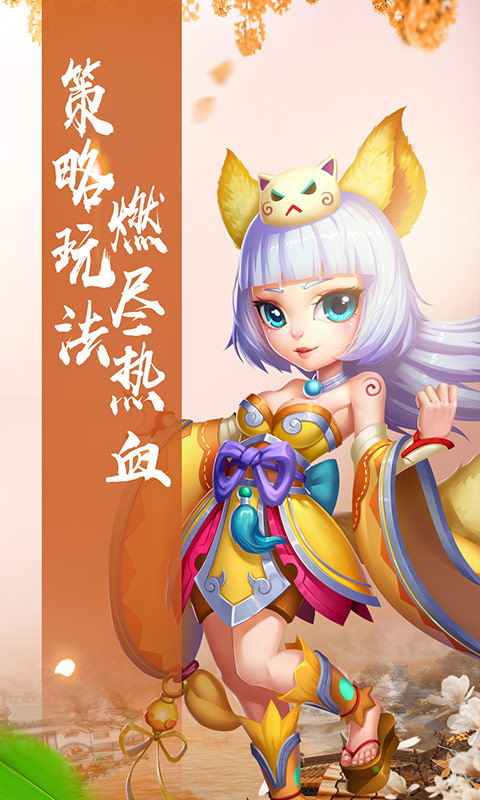 仙灵世界（仙游奇缘）游戏截图3