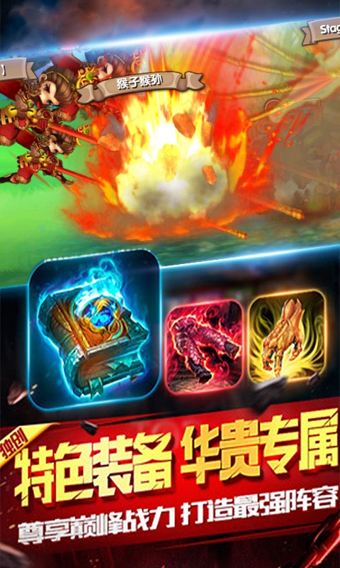 霸气英雄（星耀版）游戏截图2