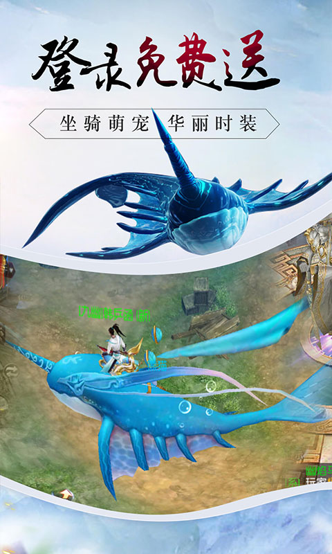 战仙传（至尊特权）游戏截图3