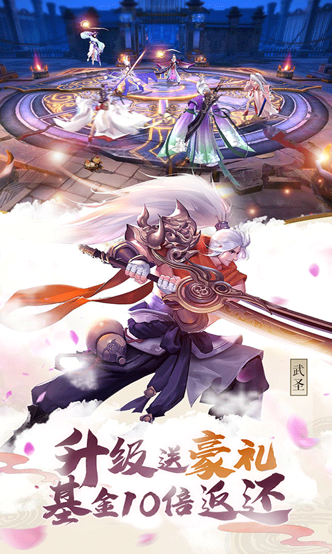 苍穹之剑2（福利版）游戏截图3