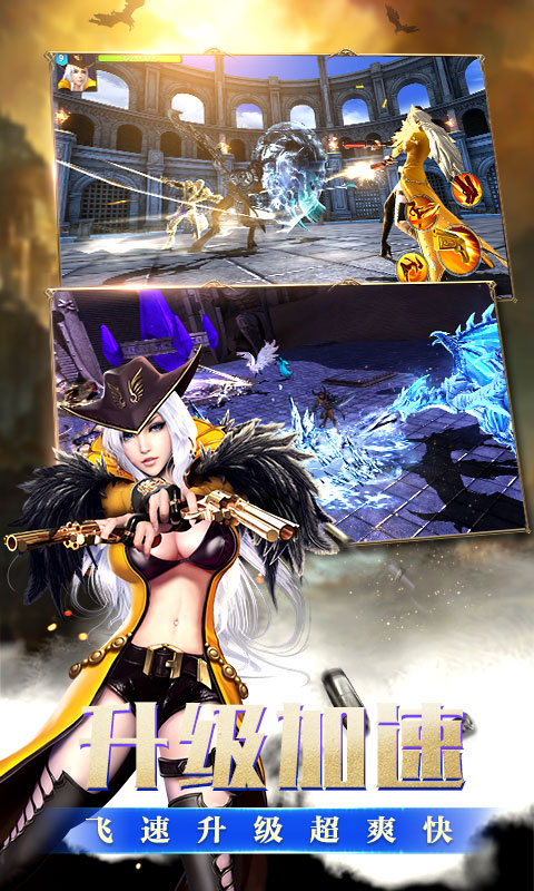 黎明之光（星耀版）游戏截图5
