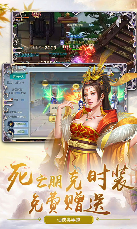 剑决天下（星耀版）游戏截图2
