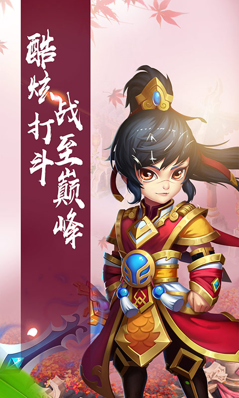 仙灵世界（仙游奇缘）游戏截图4