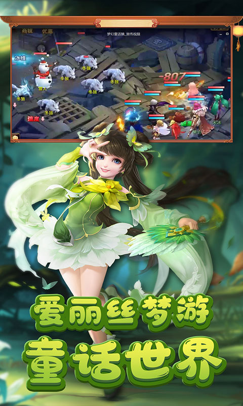 小红帽（星耀版）游戏截图2