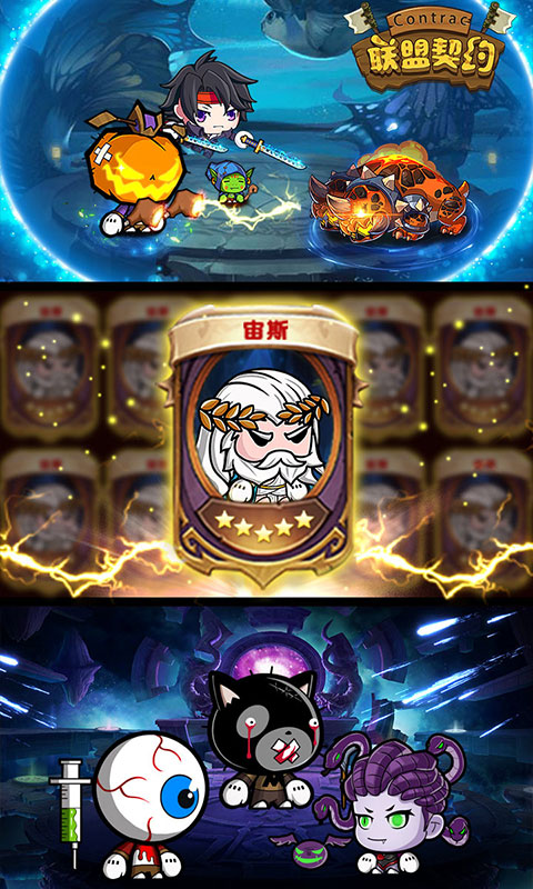 联盟契约（弓箭部落）游戏截图3