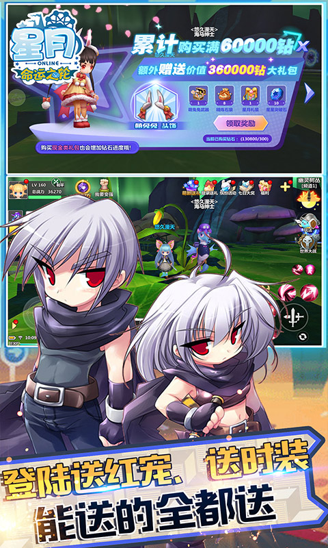 星月&mdash;命运之轮（福利版）游戏截图3