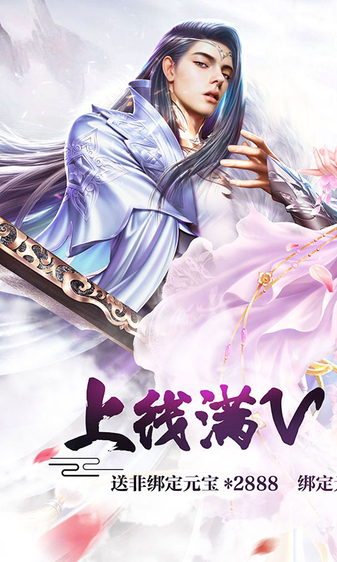 诛仙封神传（御剑天缘）游戏截图1