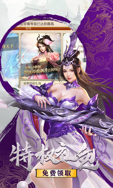 剑道仙语（商城版）游戏截图5