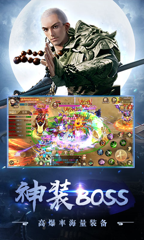 剑侠问情（飞升版）游戏截图2