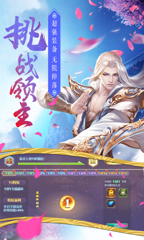 唐门六道（定制专服）游戏截图4