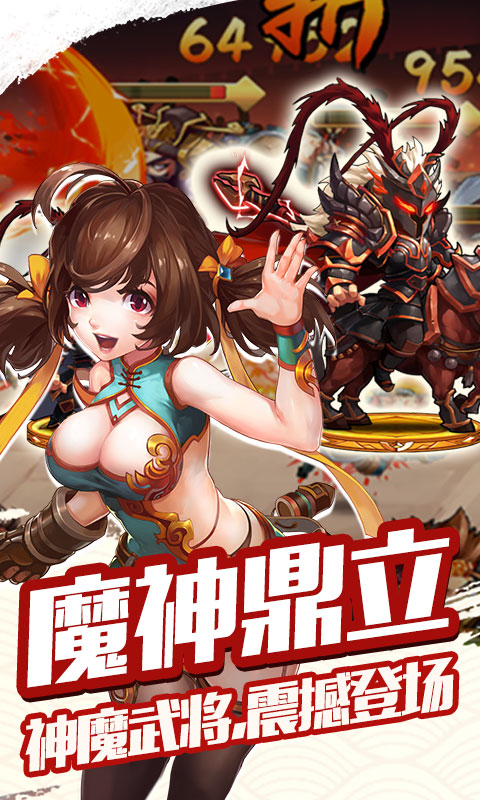 雷鸣三国（星耀版）游戏截图3