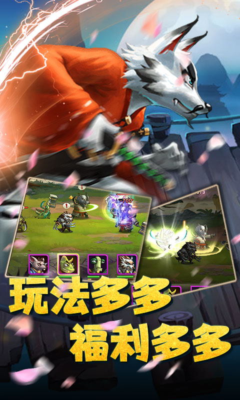 魔神战纪（至尊版）游戏截图3