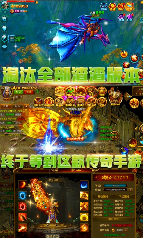 星号传奇游戏截图2