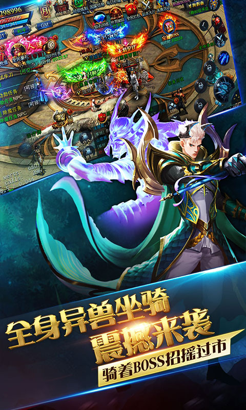 龙域世界（海量版）游戏截图4