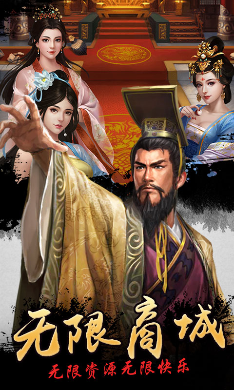 新水浒（商城版）游戏截图1