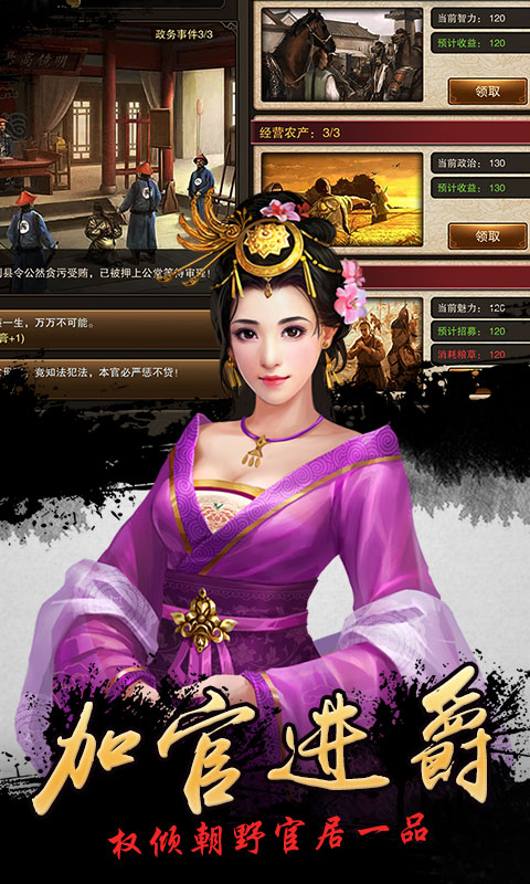 新水浒（商城版）游戏截图2