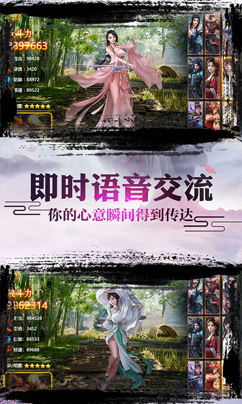 诛仙封神传（御剑天缘）游戏截图5