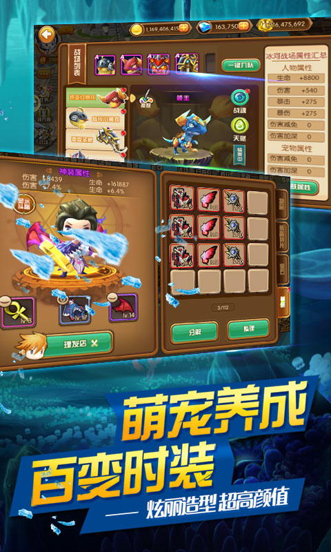 萌点星球（梦幻之翼）游戏截图4