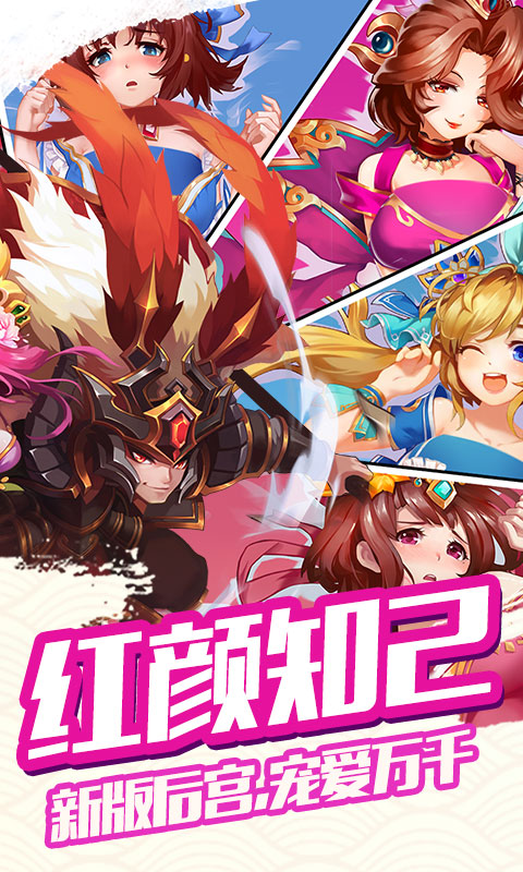 雷鸣三国（星耀版）游戏截图1