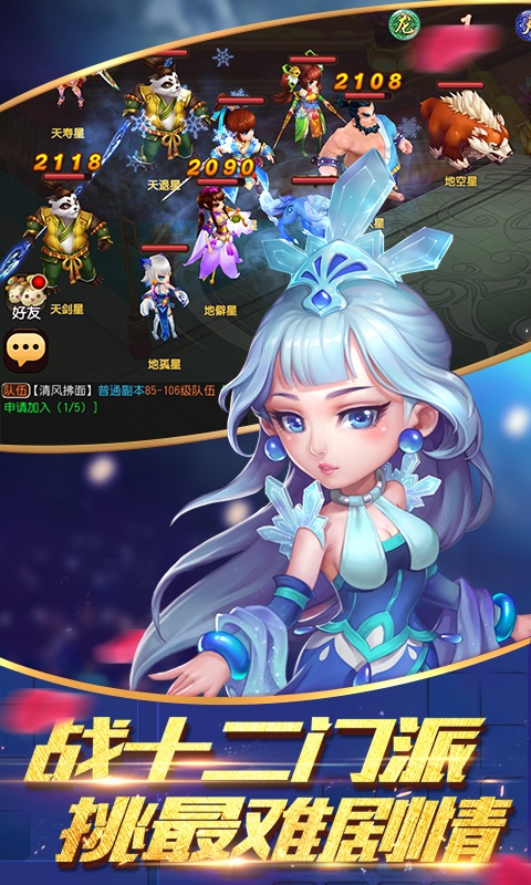 大话许仙（逍遥仙语）游戏截图1