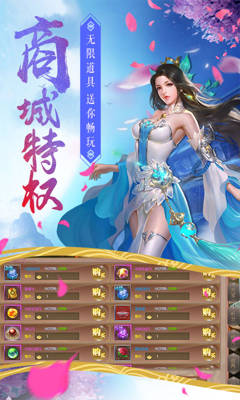 唐门六道（定制专服）游戏截图1