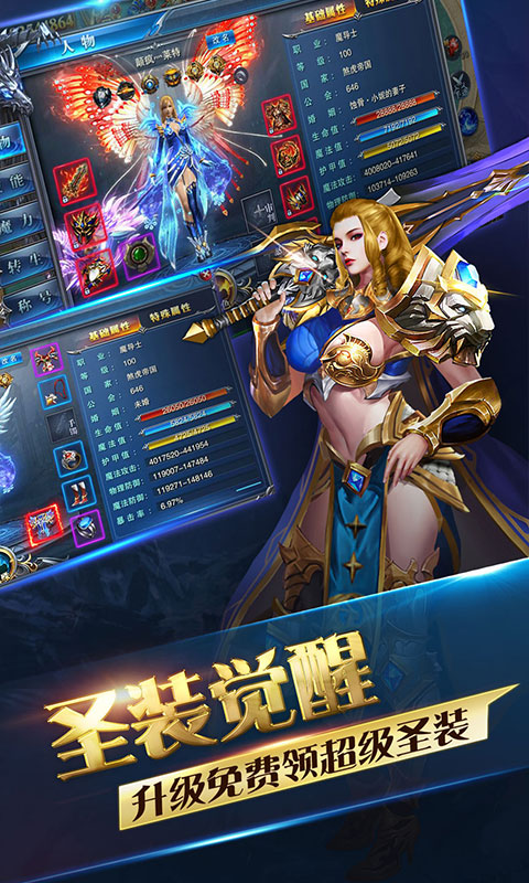 龙域世界（海量版）游戏截图3