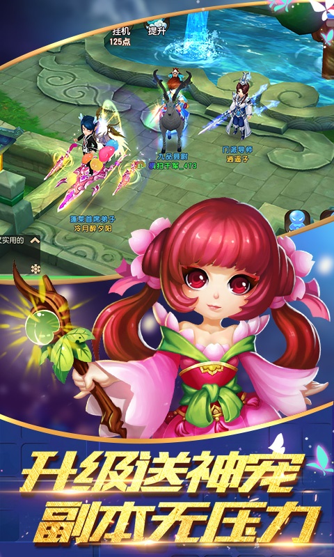 大话许仙（逍遥仙语）游戏截图2