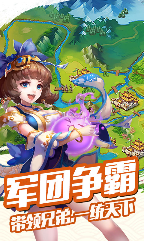 雷鸣三国（星耀版）游戏截图5