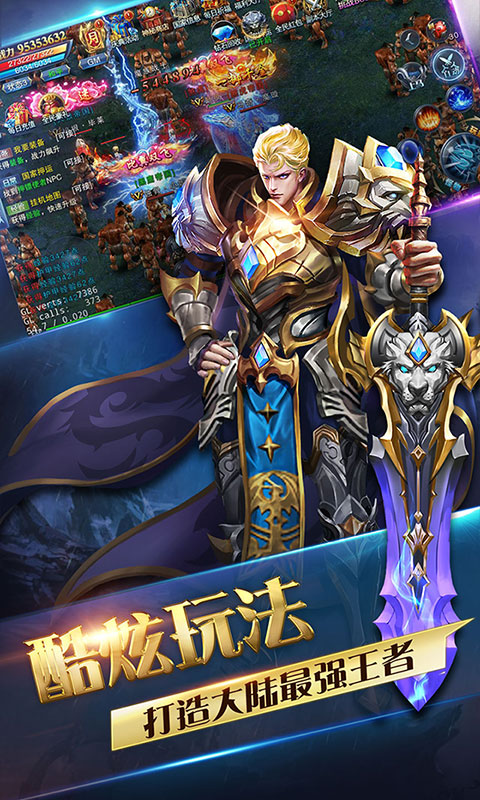 龙域世界（海量版）游戏截图1