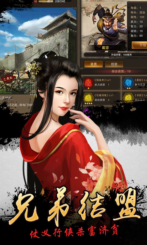 新水浒（商城版）游戏截图5