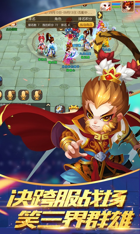 大话许仙（逍遥仙语）游戏截图5