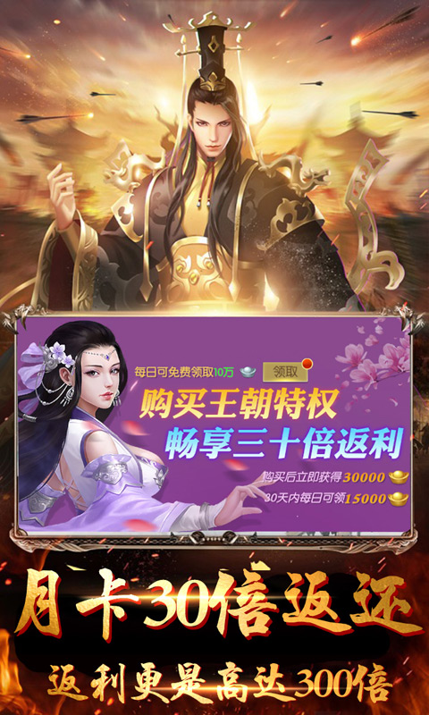 仙魔奇谈（星耀版）游戏截图4
