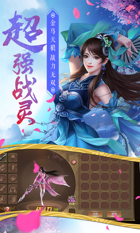 唐门六道（定制专服）游戏截图5