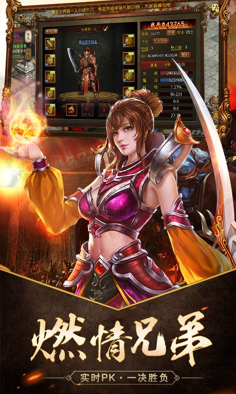 传奇盛世（星耀版）游戏截图4