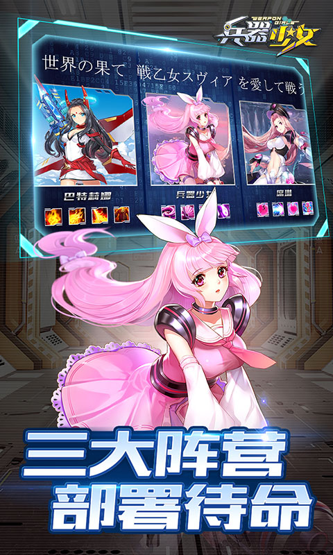 兵器少女（至尊版）游戏截图4