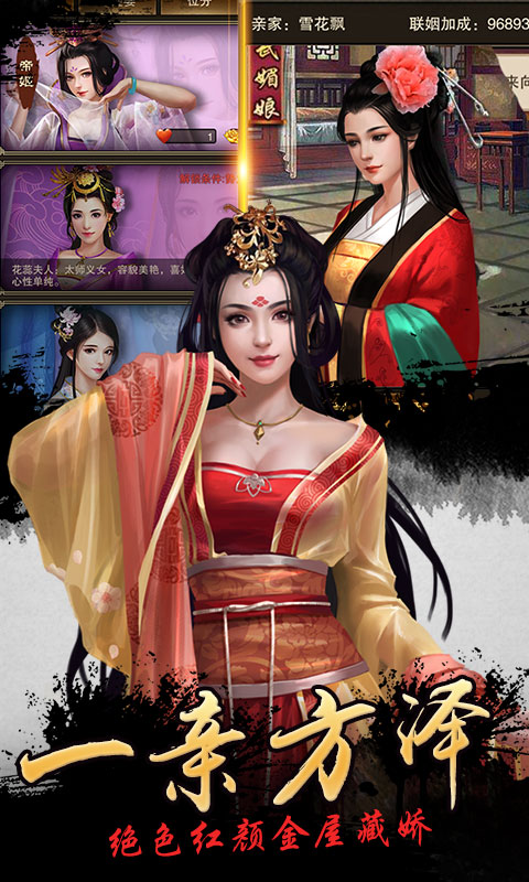 新水浒（商城版）游戏截图4